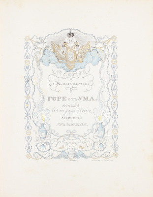 Ежегодник императорских театров. Сезон 1901–1902 гг. / Под ред. Л.А. Гельмерсена. СПб.: Изд. Дирекции императорских театров, [1902].